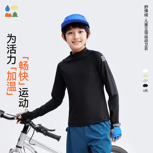 【立领保暖运动卫衣】森林棠25秋冬儿童半高领弹力休闲运动打底衫60342513【森林棠11月专场】 商品图1