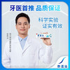 舒适达 护釉健焕亮美白牙膏100g SSD540136 商品缩略图3
