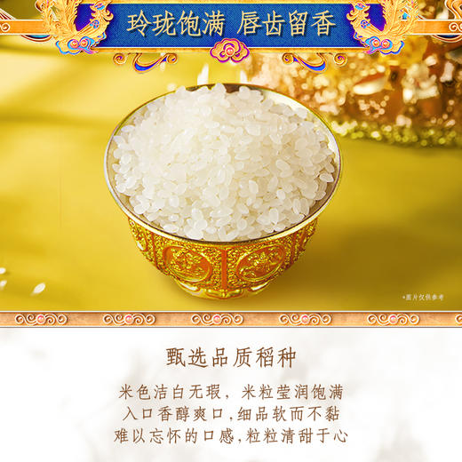 金龙鱼乳玉皇妃玲珑稻香贡米2.5kg*2-YS 商品图1