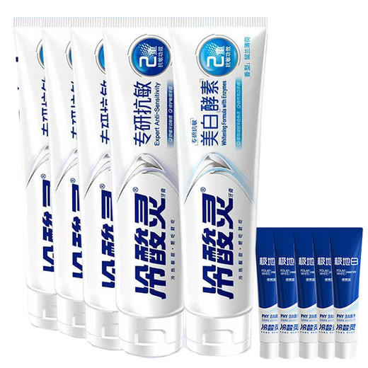 冷酸灵 专研抗敏100g*4支+美白酵素100g*1支+30g*5支 S0BJ10 商品图0