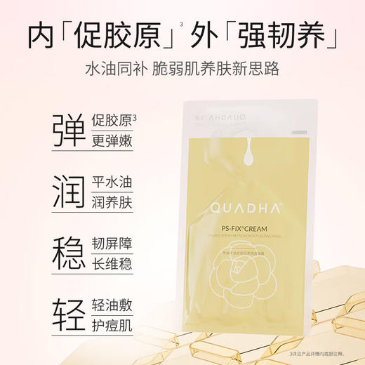 夸迪 水油双锁花萃润透面膜28g*5片/盒 6948060403673 商品图3