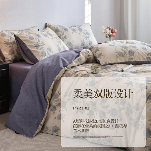 【下单7天内发】由米秋冬御岚系列全棉磨毛四件套|换季用它暖和舒适、睡过会上瘾|床单床笠可选 商品图4