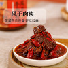 内蒙古 蒙都 大块牛肉酱 180g/瓶 包邮 商品缩略图0