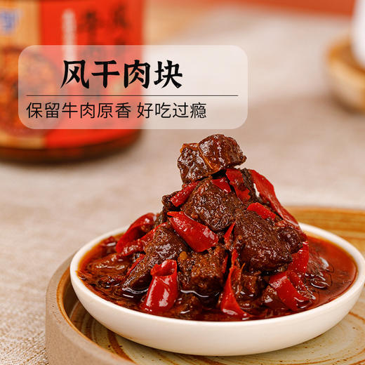 内蒙古 蒙都 大块牛肉酱 180g/瓶 包邮 商品图0