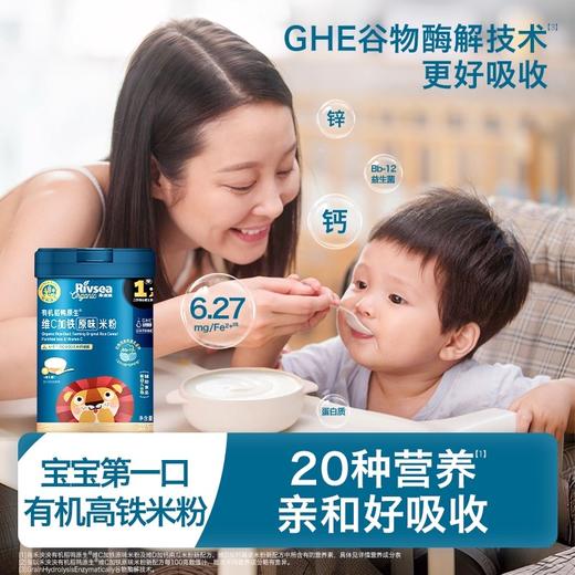 禾泱泱有机米粉类合集 商品图0