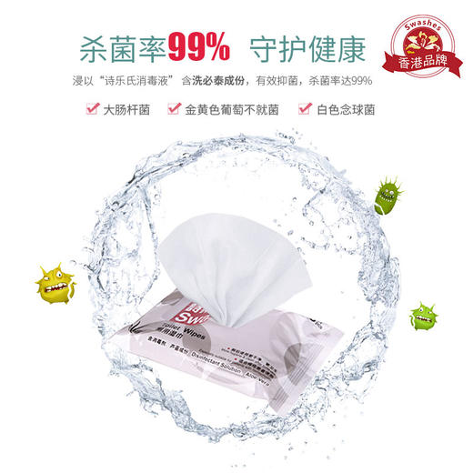 诗乐氏 厕用湿巾15片装*10 6917796003440 商品图2