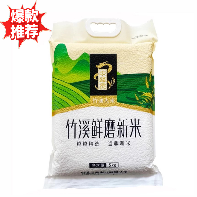 【中峰贡】竹溪鲜磨新米  竹溪贡米10斤/提
