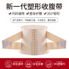 束腰收腹带 薄款瘦身塑腰封 收小肚子神器束腹缚 女健身强力收肚腩 商品缩略图1