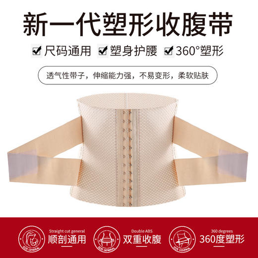 束腰收腹带 薄款瘦身塑腰封 收小肚子神器束腹缚 女健身强力收肚腩 商品图1