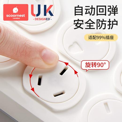 科巢插座保护套儿童防触电宝宝插头孔防护盖开关自回弹插板安全塞 商品图1