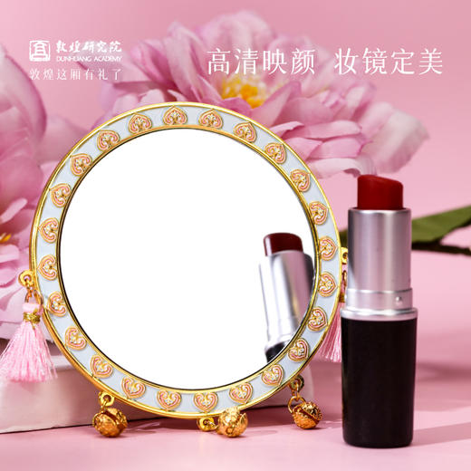敦煌研究院 【乐炫敦煌随身镜】 博物馆文创镜子便携式化妆镜送女朋友 商品图1