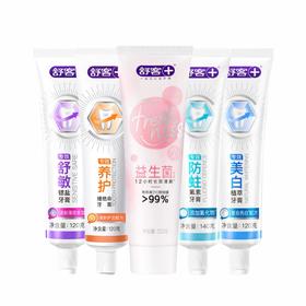 舒客 牙膏套装5支装(专效防蛀+专效维c+专效舒敏+专效美白+益生菌莓莓冰茶) skygtz5