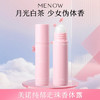【MENOW】美诺纯郁走珠香体露腋下止汗露清新玫瑰味20ML 商品缩略图0