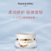 【面霜】MAOGEPING BEAUTY毛戈平 火花润耀舒颜面霜 22g/罐 商品缩略图1