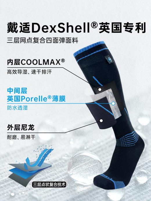 戴适 涉水 高筒防水袜 Dexshell DS72506 商品图3