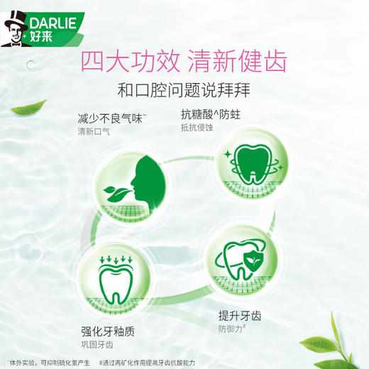 好来 茶倍健牙膏茉莉白茶90g*1支 CR-90CMB01 商品图3