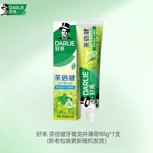 好来 茶倍健牙膏龙井薄荷90g*1支 CR-90CJB01 商品图4