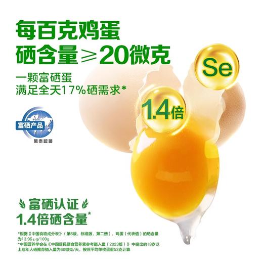 香满园富硒鲜鸡蛋1.59kg(珍珠棉托/礼盒)30枚装   -YS 商品图5