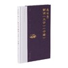 解读《大学》《中庸》精装 “傅佩荣译解经典”系列升级 商品缩略图3
