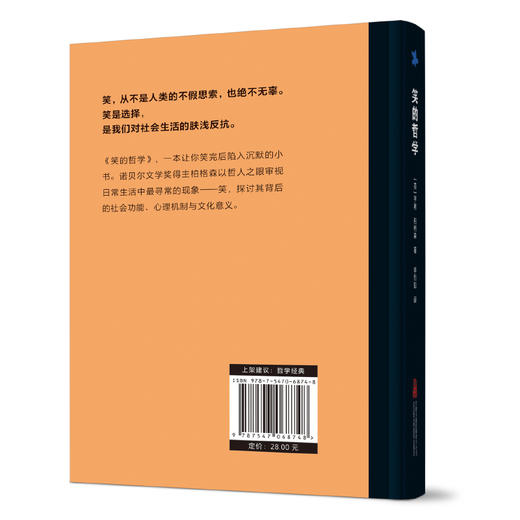 笑的哲学 商品图1