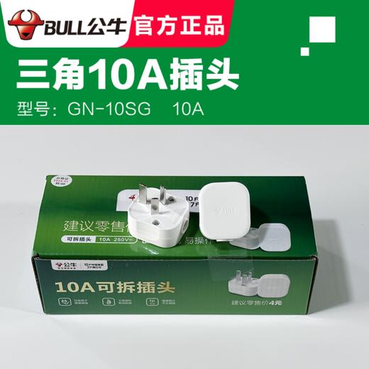 批发@插座usb插排插线板拖线板插板带线家用多功能正品转换器多用无线插座排插接线板新国标GN-A01/A02/A03/414/415机柜插座移动电缆车盘 商品图6