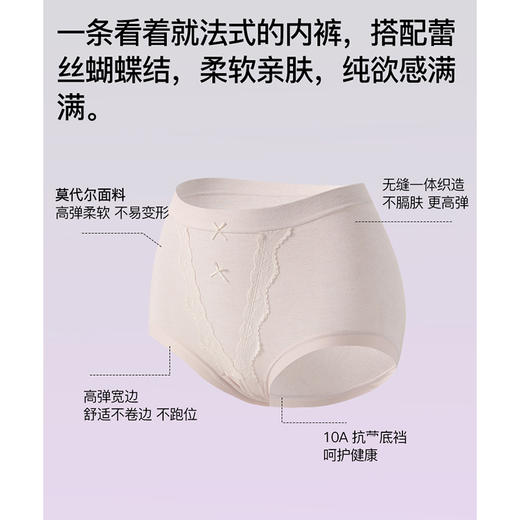 官网299！曼家三条装50S莫代尔细腻无缝女士内裤 蕾丝边撞色高弹柔软透气三角裤一组三条 商品图1