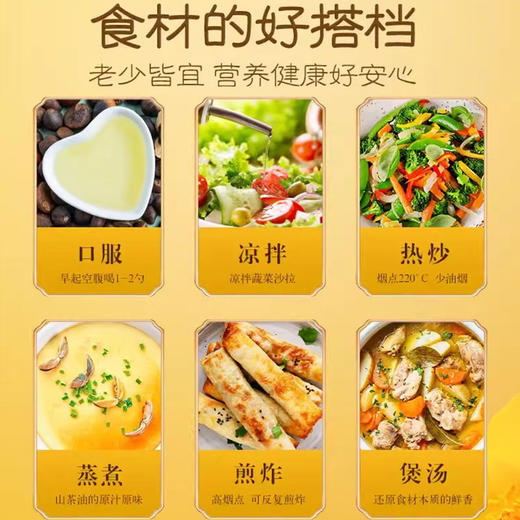 金龙鱼金山茶纯正山茶油特级1.6L-YS 商品图2