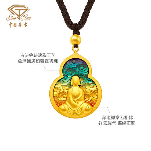 「大足金-大自在」足金福源吊坠 古法黄金珐琅挂坠 商品图4