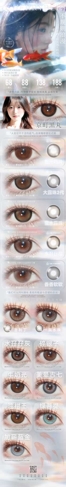 CherryBee 月抛 活动合集【蜜水露珠/香香软软/大露珠2代/姜汁巧片/京町黑丸/一滴水珠/美晕古七/水孖孖棕/水孖孖灰/吉利丁/绿菩提/加薪蓝金/油柑王/牛奶光/碎银子】