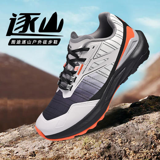 Tutwo|逐山男女户外徒步鞋 TTFAN80037 商品图5