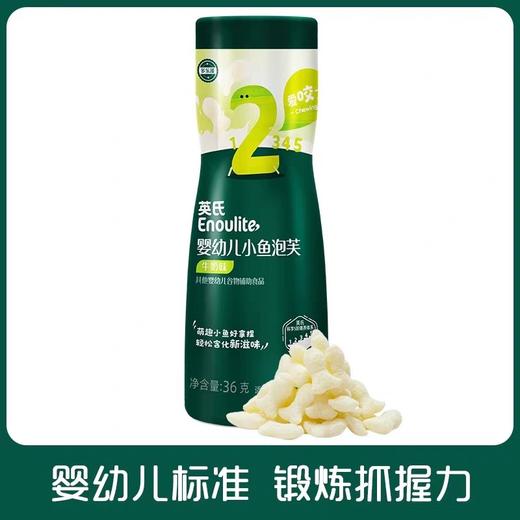 英氏婴幼儿泡芙 6个月零食泡芙宝宝零食饼干无添加盐 商品图1