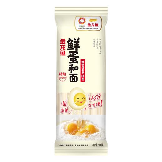 【金龙鱼】鲜蛋和面系列鲜鸡蛋麦芯挂面100G-FN 商品图0