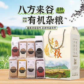 【产地直发包邮】正耕—有机杂粮礼盒