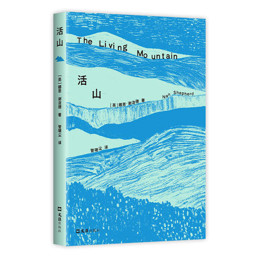 活山（2025版） 商品图3