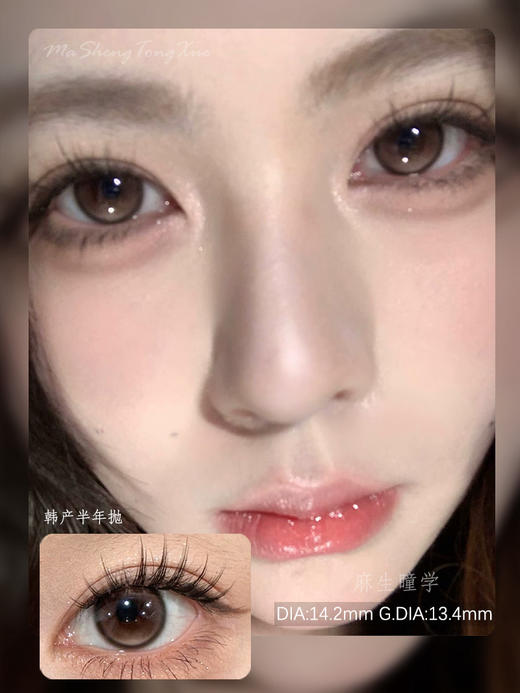 GINOMII淘气粉棕（佩戴直径：14.2mm） 商品图0