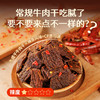 蒙都内蒙古超干牛肉干草原牛肉干150g/袋 商品缩略图1