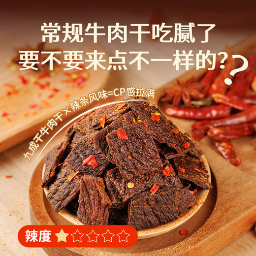 蒙都内蒙古超干牛肉干草原牛肉干150g/袋 商品图1