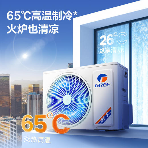 GREE格力 全能王 大1匹/1.5匹 新一级能效变频冷暖家用空调 商品图0