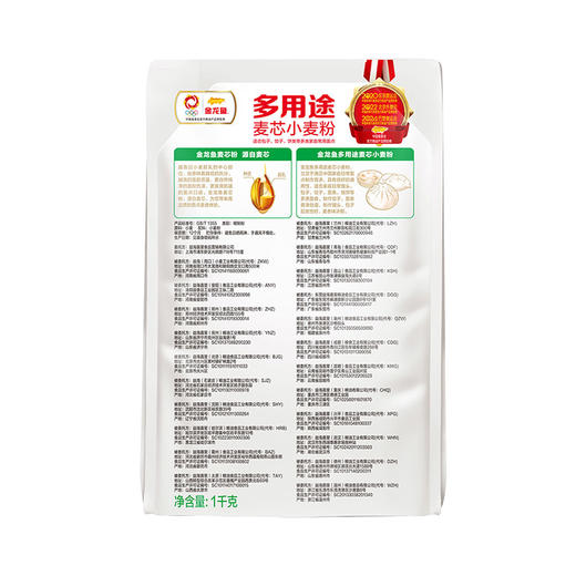 胡姬花金衣玉食古法花生油1.8L+丝苗米2.5kg+小麦粉1KG+芝麻香油(100ML+100ML金龙鱼花椒油)+挂面100g*2-YS 商品图10