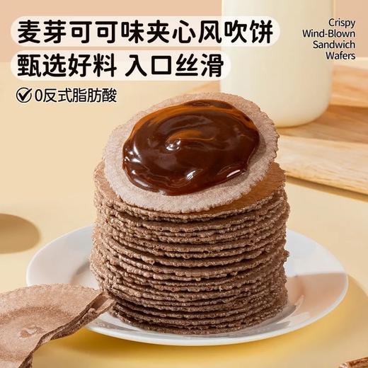 暴肌独角兽夹心风吹薄脆零食饼干风吹杂粮饼干早餐代餐整箱零食 商品图5