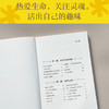 醒客的世界（周国平思辨散文代表作，唤醒每个人心中的苏格拉底。成为一个醒客，与一切时代的思想者为伍！） 商品缩略图2