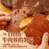 蒙都薄切牛肉干牛脆脆牛肉干草原特产50g/袋 商品缩略图2