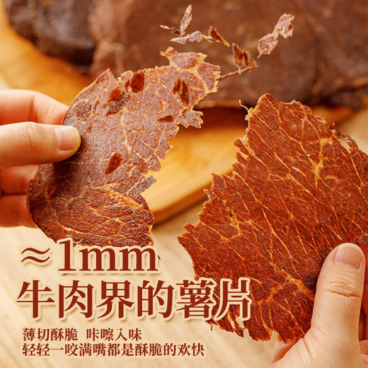 蒙都薄切牛肉干牛脆脆牛肉干草原特产50g/袋 商品图2