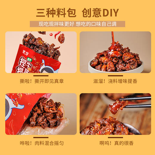 内蒙古香辣牛肉筋筋头巴脑连筋带肉即食解馋零食128g 商品图2