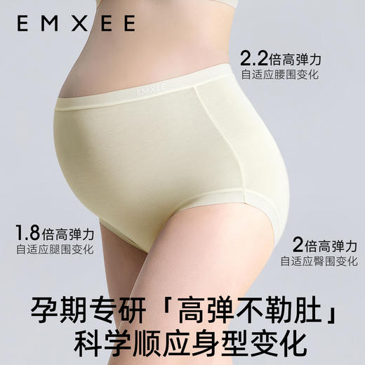 【限时会员价】嫚熙莫代尔孕妇内裤孕早中晚期高腰托腹抑菌短裤女 商品图4
