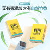 斑布 BASE系列原生竹浆本色手帕纸4层12包5条 BSP015R05T 商品缩略图2