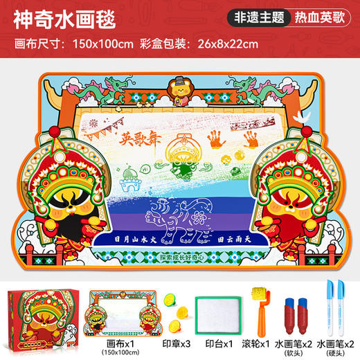 【双十一秒 超大水画布】纽奇正品！1.5米的超大号水画布，春晚演出的非遗英歌舞主题，可印可画可涂鸦，一张满足孩子天马行空的创作~ 商品图13