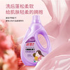 【舒蕾】波卡莉香洁雅轻柔洗衣液1.5kg-FN 商品缩略图1