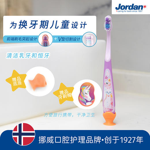Jordan*婴童牙刷（Step3）双只装（ 6-9岁）颜色随机 商品图2