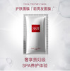 天生闪耀 SK-II前男友面膜10片精华提亮贴片式一盒 商品缩略图1